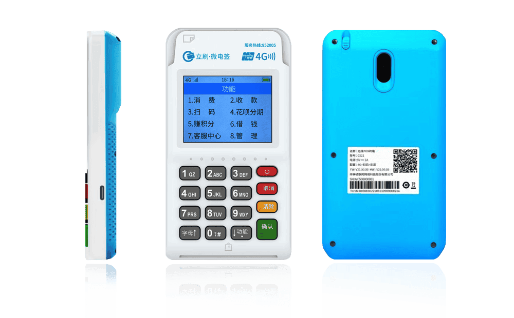 鹰潭立刷电签POS机